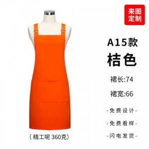 時尚橘色H肩帶式圍裙定制 