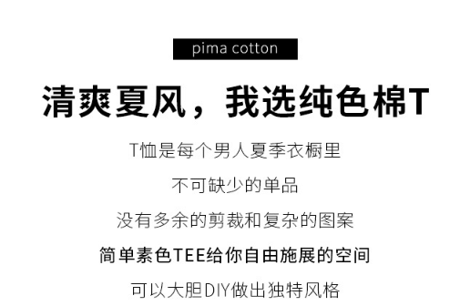 精選長絨棉品質T恤(圖1)