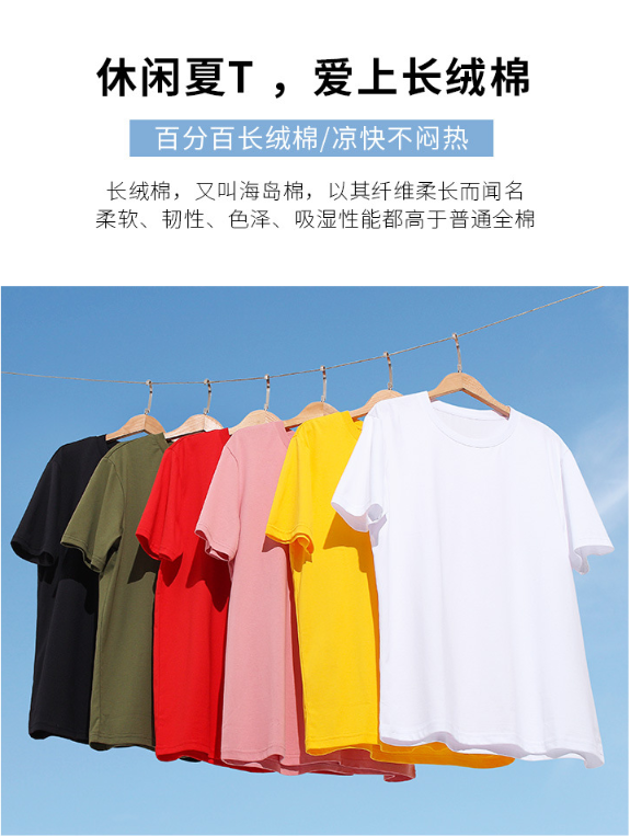 精選長絨棉品質T恤(圖7)