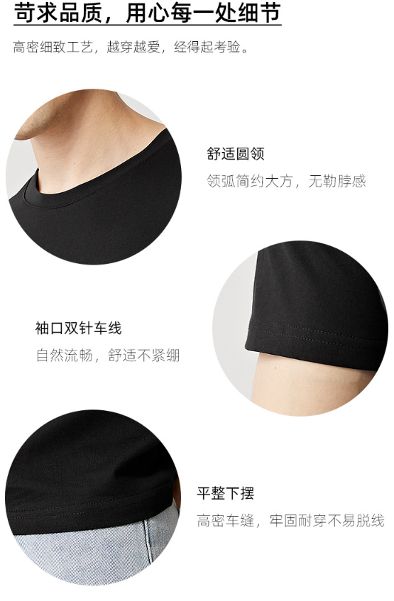 加厚精梳棉精品T恤(圖5)