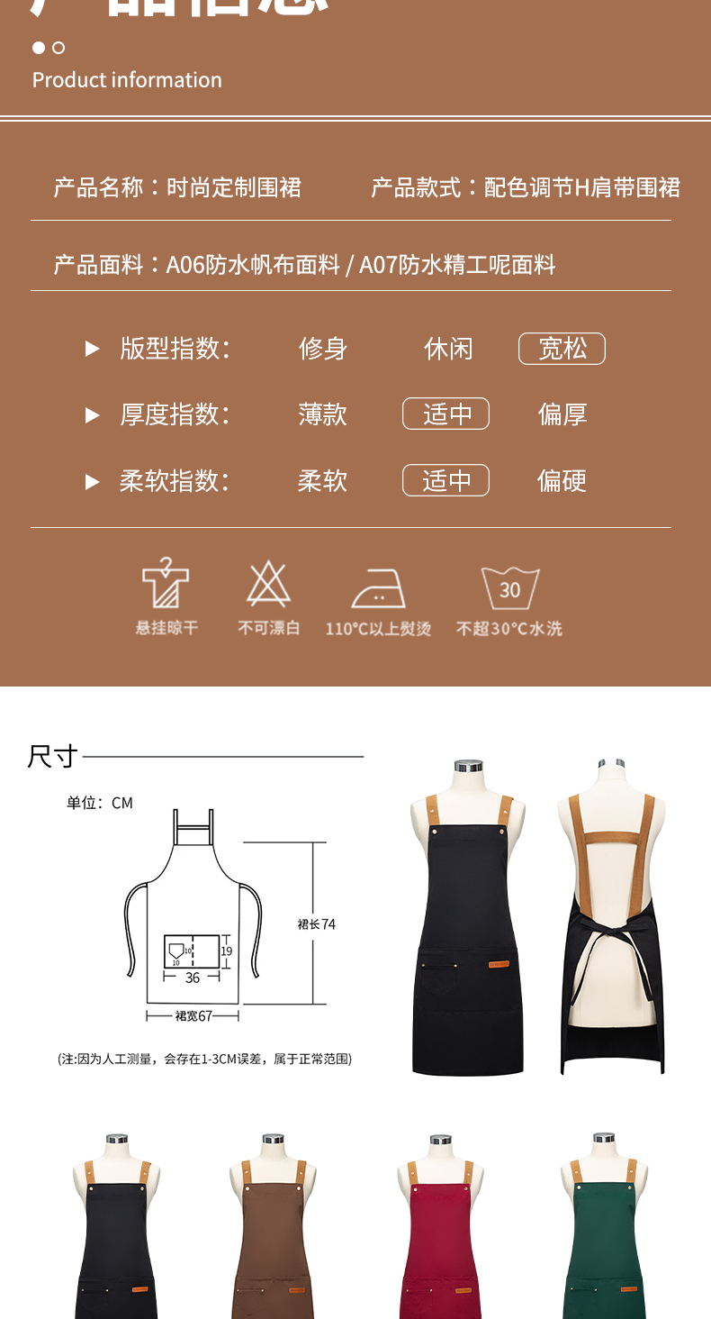 可調節肩帶式高檔圍裙定制(圖11)
