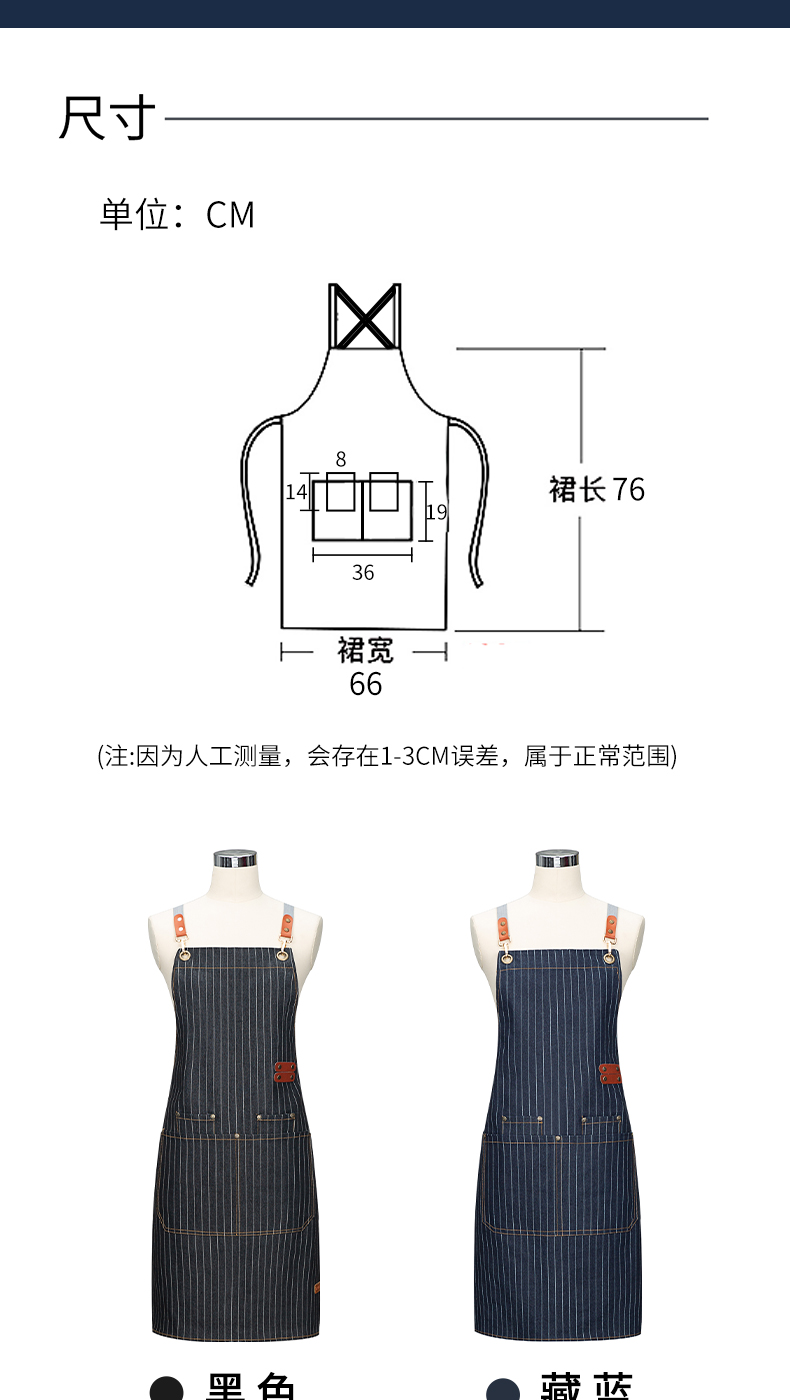 高檔時尚牛仔圍裙定制(圖11)
