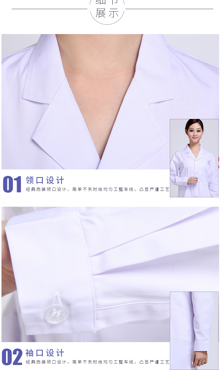 夏季短袖醫生白大褂工作服(圖7)