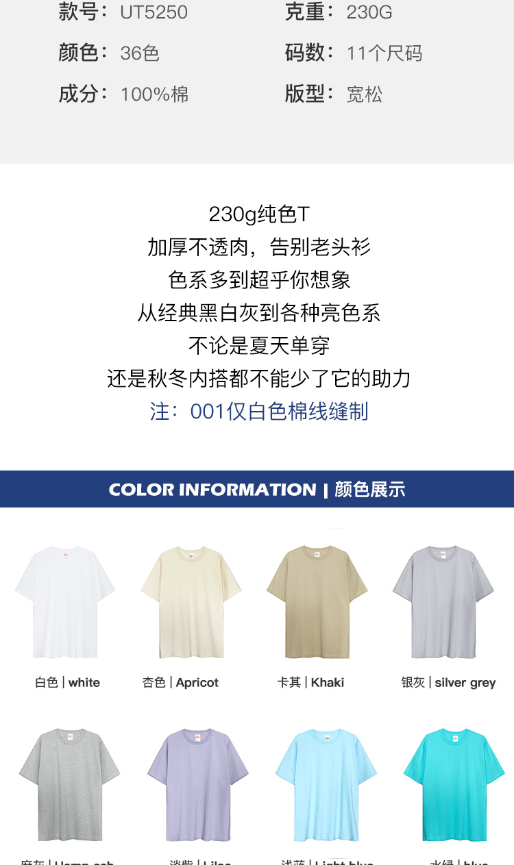 36色加厚高品質純棉T恤(圖2)