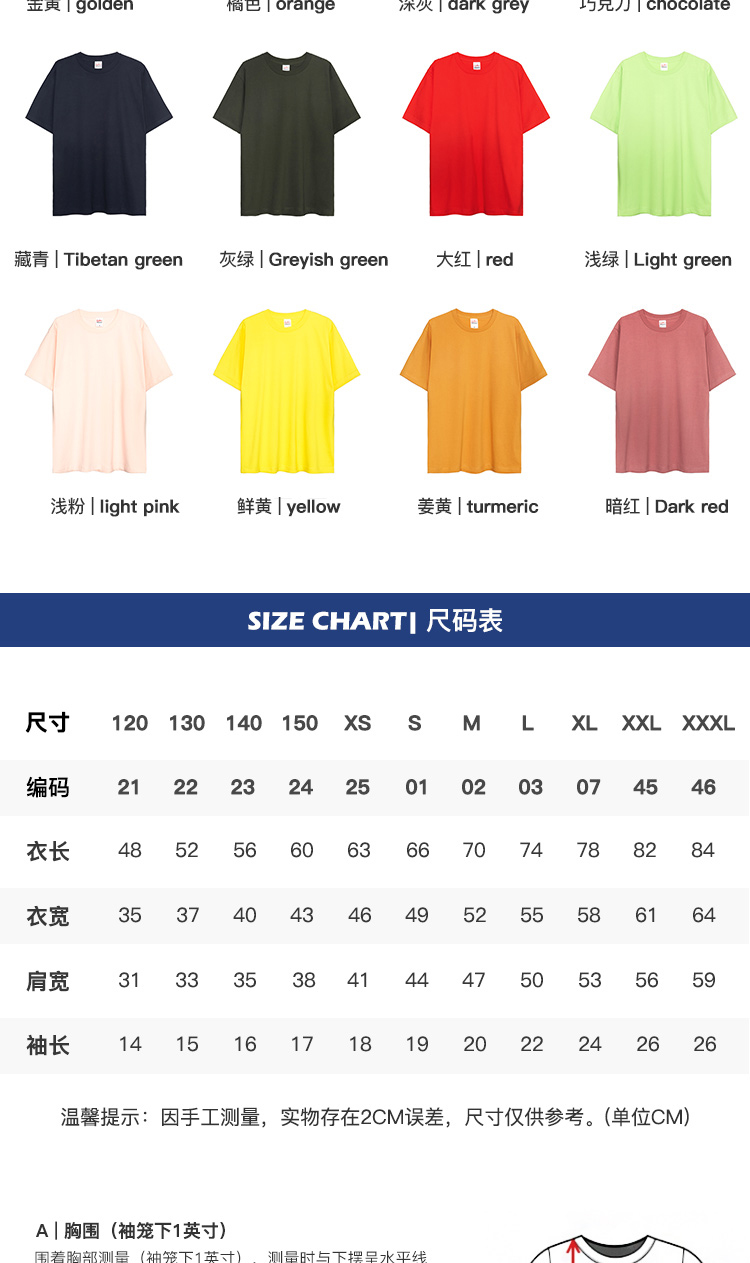 36色加厚高品質純棉T恤(圖4)