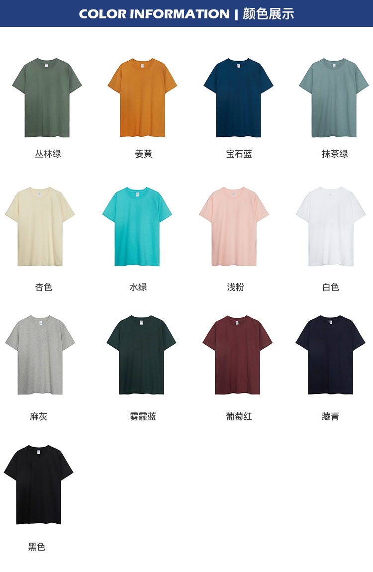 300g超重磅長絨棉T恤(圖2)