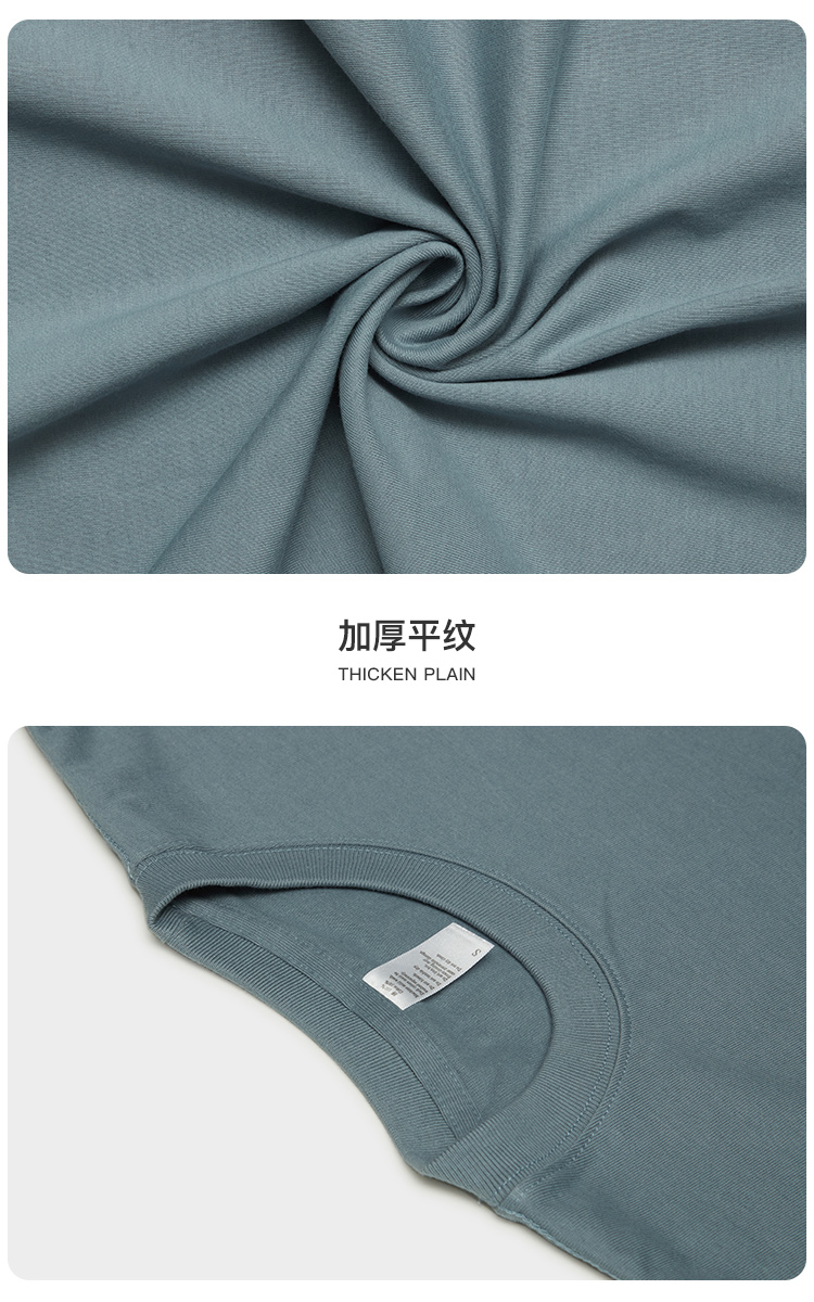 300g超重磅長絨棉T恤(圖5)